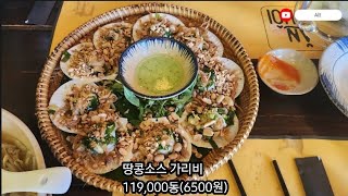 해산물이 신선한 다낭 인생맛집 안토이 2명이 배부르게 …