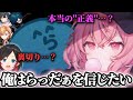VCR GTA なるせとらっだぁの信頼関係について Nqrse切り抜き らっだぁ VanilLa うるか VCR GTA なるせとらっだぁの信頼関係について Nqrse切り抜き らっだぁ VanilLa うるか