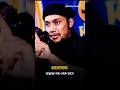 ভালোবাসা আল্লাহর পক্ষ থেকে আসে | New Islamic Short Video