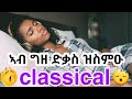 New Tigrinya classical music