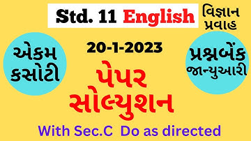 Std.11 English Ekam Kasoti Solution Science Stream January 2023 | Std.11 Prasn Bank Solution 2023