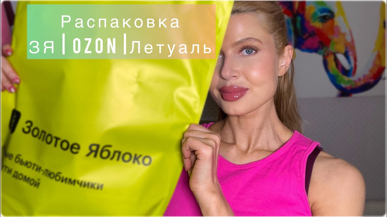 Золотое яблоко. Золотое яблоко слоган. Золотое яблоко парфюмерия логотип. Золотые предметы. Золотое яблоко.