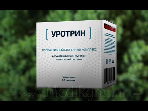 Закажите Уротрен со swift-доставкой в Германию