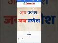 🚦How How to add fonts in pixellab| 🔥  fonts in pixellab | #Short | chintamani tech