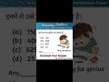 Part - 30 Resoning Maths / रीजनिंग गणित / बार बार पूछे जाने वाले प्रश्न