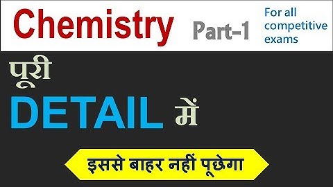 Chemistry for SSC CGL, CHSL, RRB, SBI PO Clerk and all state exams(Part-1)