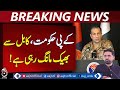 KP Government Appeal | DG ISPR | Kabul Aid Request | Pakistan News - Aaj Pakistan News