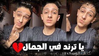 سامر المدني - يا ترند في الجمال ( بكرة الساعه 6 ) هيكسر مصر | Samer ElMedany