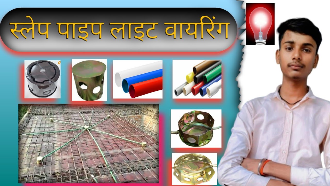 chhat wiring,, slap ka wiring,, fan box sport box wiring - YouTube