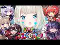 【 めっちゃカメレオン 】今話題のゲーム!!!!箱内女子で遊ぶぞ~~~!!【 絲依とい / ネオポルテ 】