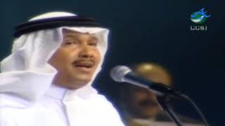 محمد عبده - العروس ( وهج الشموس ) - جدة 2005 - HD