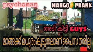 MANGO PRANK 🥭| psychoman | #viral