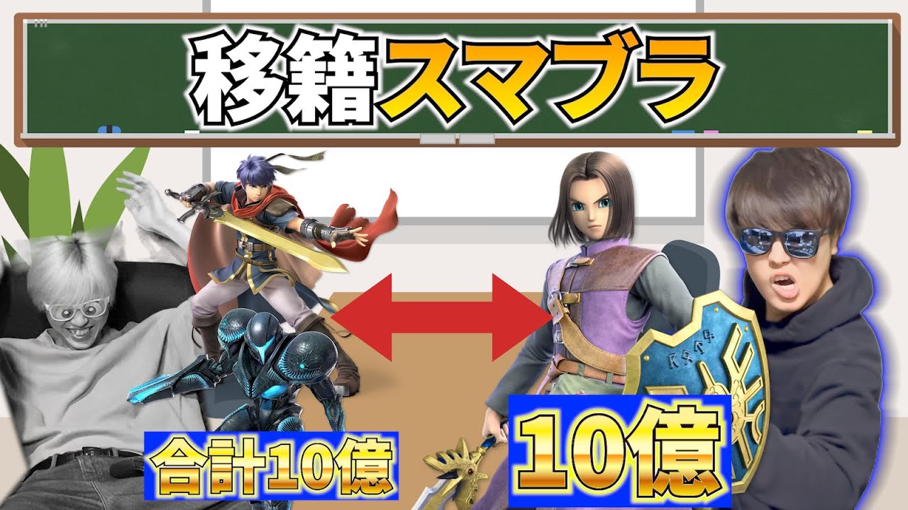 【実力×経営】相手チームのキャラを買収するお金と実力のバトルで弱小チーム現る!?