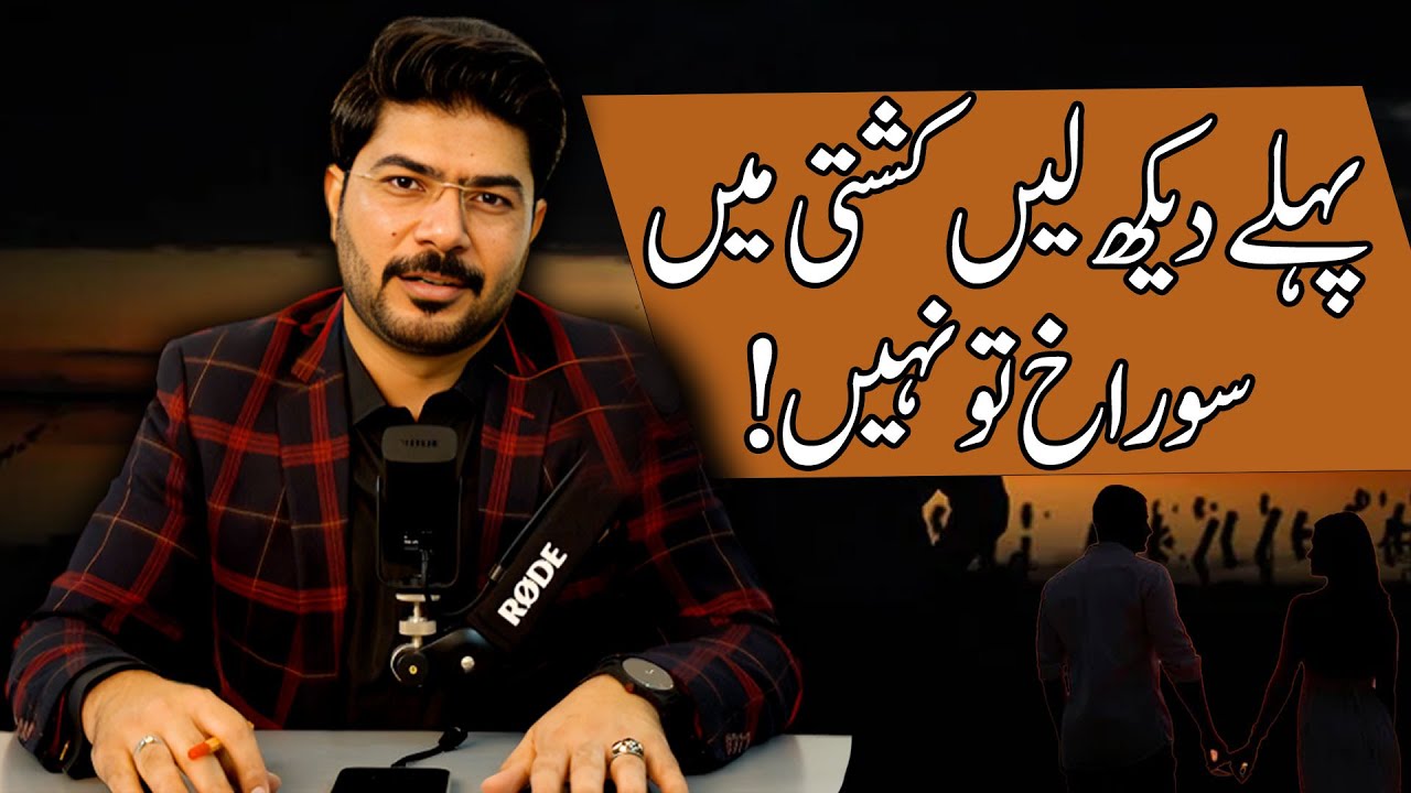 Check the Leaks Before You Set Sail: Preparing for Life’s  | Safdar Ali | For Contact 03264452227