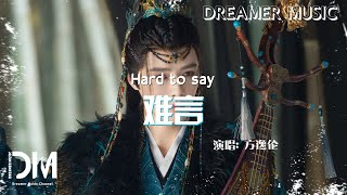 Download Lagu 難言(《水龍吟》柳眼人物曲) - 方逸倫『Nan yan(《Shui long yin》Liu yan ren wu qu) - Fang yi lun』 MP3 Download Lagu 難言(《水龍吟》柳眼人物曲) - 方逸倫『Nan yan(《Shui long yin》Liu yan ren wu qu) - Fang yi lun』 MP3