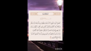 من سورة الحديد بصوت القارئ حاتم المالكي