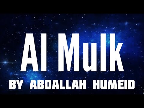 Surah Al Mulk By Abdallah Humeid