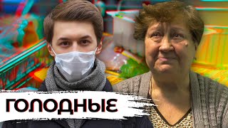 Как Старики Голодают На Карантине | Егор Жуков