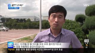 모닝와이드 20130722 다시보기 #1(1)