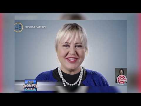 \"The ვანო'ს Show\" - პოლიტიკური მიქსი \"ვერ დანიშნავთ\"