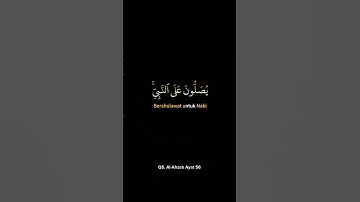 كروما القرآن الكريم صلى علي النبي