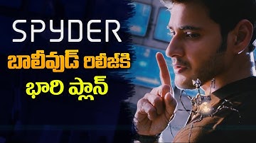 Karan Johar take up Mahesh Babu