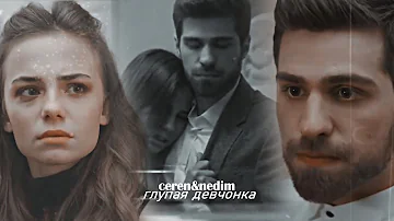 ▪ceren&nedim▪ [глупая девчонка] {+5000}