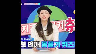 이달소와 지켜츄가 만나면? ㅣ이달의 소녀 츄