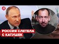 ⚡️Цимбалюк назвал единственное достижение Путина