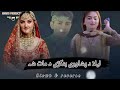لیلا د پشاوری بنگڑی د مات شہ پشتو شائستہ سندری Pashto Best Song KHANO Production Pashtosong 