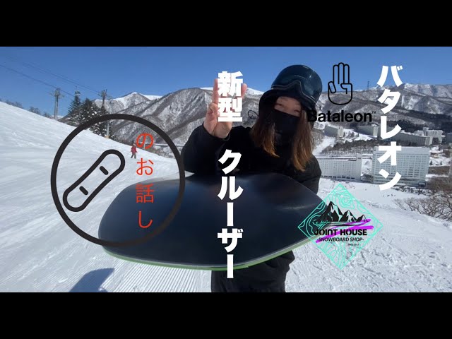 ソールカラー指定可 23-24モデル バタレオン クルーザープラス