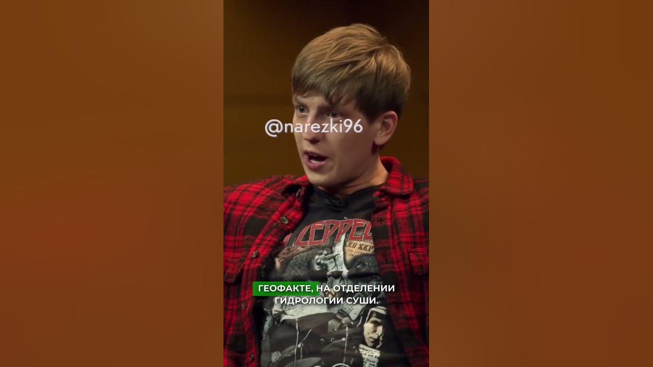 Юрий лоза рассказывает про плоскую землю. #юрийлоза #чбд #щербаков # ...