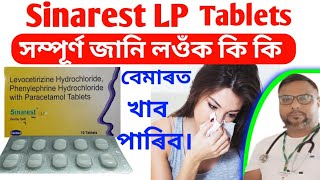Sinarest Lp Tablet Sinarest Lp Tablet Use In Amese Sinarest Tablet Flu Health Tips Ikbal