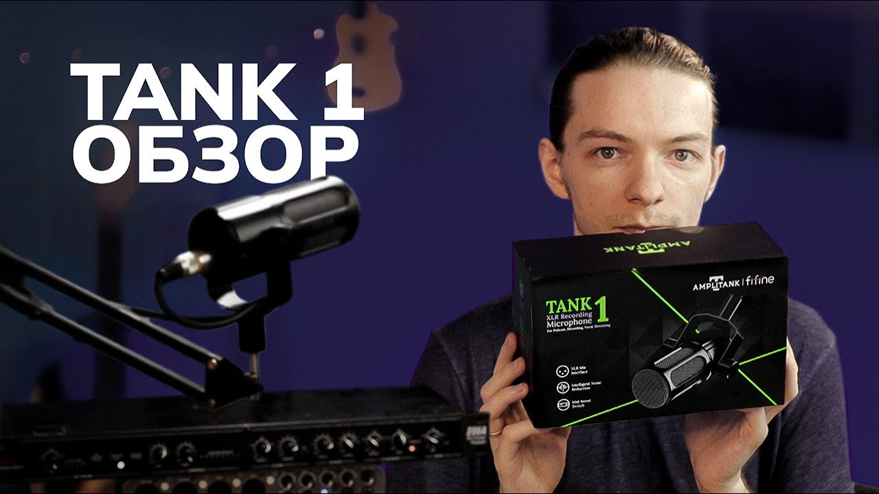 Fifine Tank1: Обзор Бюджетного Микрофона для стримов и подкастов 
