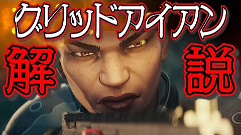 エーペックスキャラクター動画