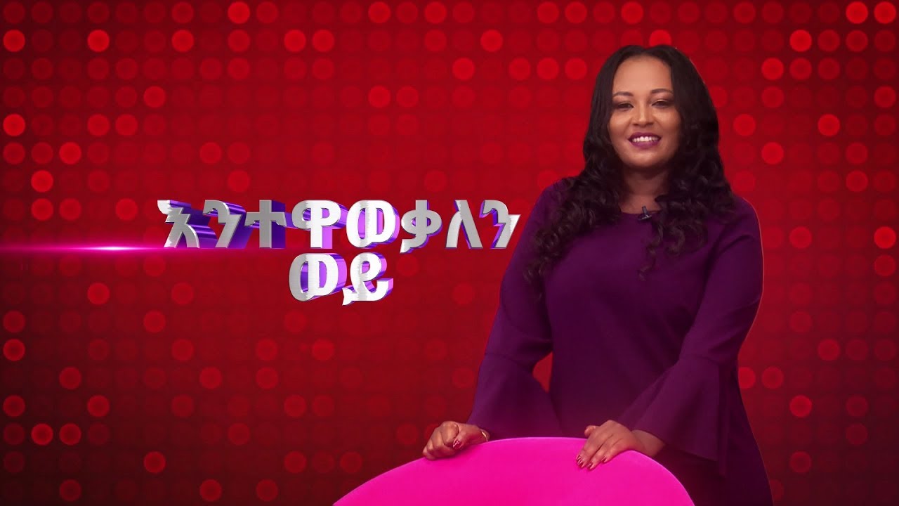 ebs program enitewawekal way ebs program enitewawekal way