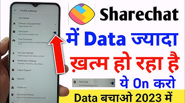 sharechat me data jaldi khatam ho jata hai | sharechat me data save kaise kare| sharechat data saver