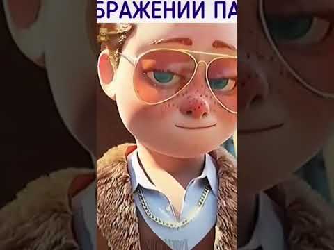 мультфильм Мы монстры#мультфильм