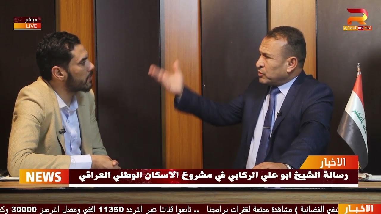 رسالة الشيخ ابو علي الركابي الى رئيس الوزراء مصطفى الكاظمي بخصوص مشروع الاسكان الوطني العراقي .