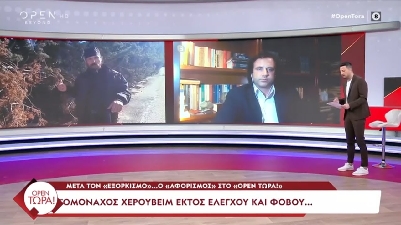 Ο ψευτομοναχός Χερουβείμ πήρε 1.500 ευρώ από ανάπηρη γυναίκα για να την διαβάσει