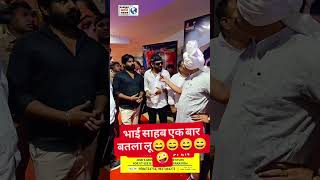 भाई साहब एक बार बतला लू Masoom Sharma funny video 😂 #masoom_sharma #shorts #viral_video #2026
