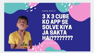 solve 3 x 3 cube with app | 3 by 3 Cube ko app se solve Karen screenshot 2