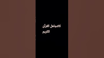 سورة الفجر