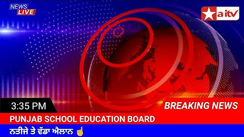 PSEB Result Not declared today !! 🙄🙄