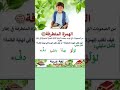 كتابة الهمزة المتطرفة 