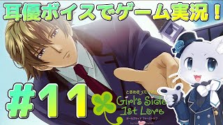 【ときめきメモリアルGS】#11 【葉月くん編！1年目～】今回から葉月くん攻略編がはじまる～！果たして攻略できるのかー！？耳優ボイスでゲーム実況！