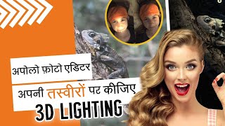 Apollo Photo Editor: A Unique Photo Editing App For iPhone screenshot 4