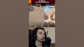 ЧУДО ПРИХОДИ КОГДА ЕГО НЕ ЖДЕШЬ #shorts #cs2 #csgo #css #cs16 #cs #d1frag #дифраг