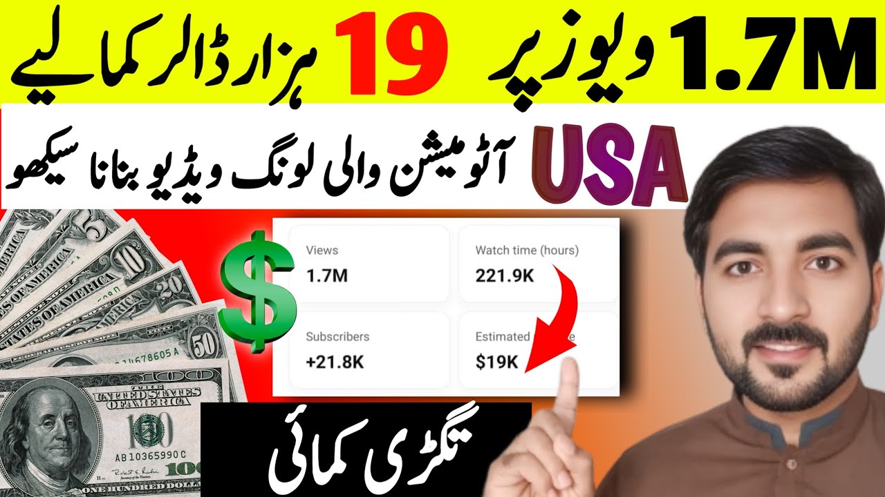 USA 🇺🇸automation full course 2026 | How to create long video USA automation2026 | USA automation2026