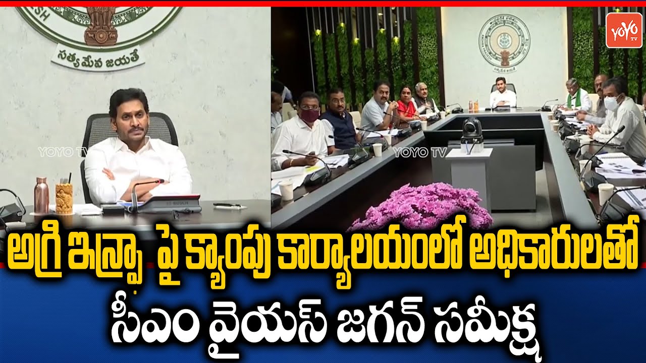 CM YS Jagan Mohan Reddy Review Meeting At The Camp Office On Agri Infra | YSRCP | YOYO TV NEWS